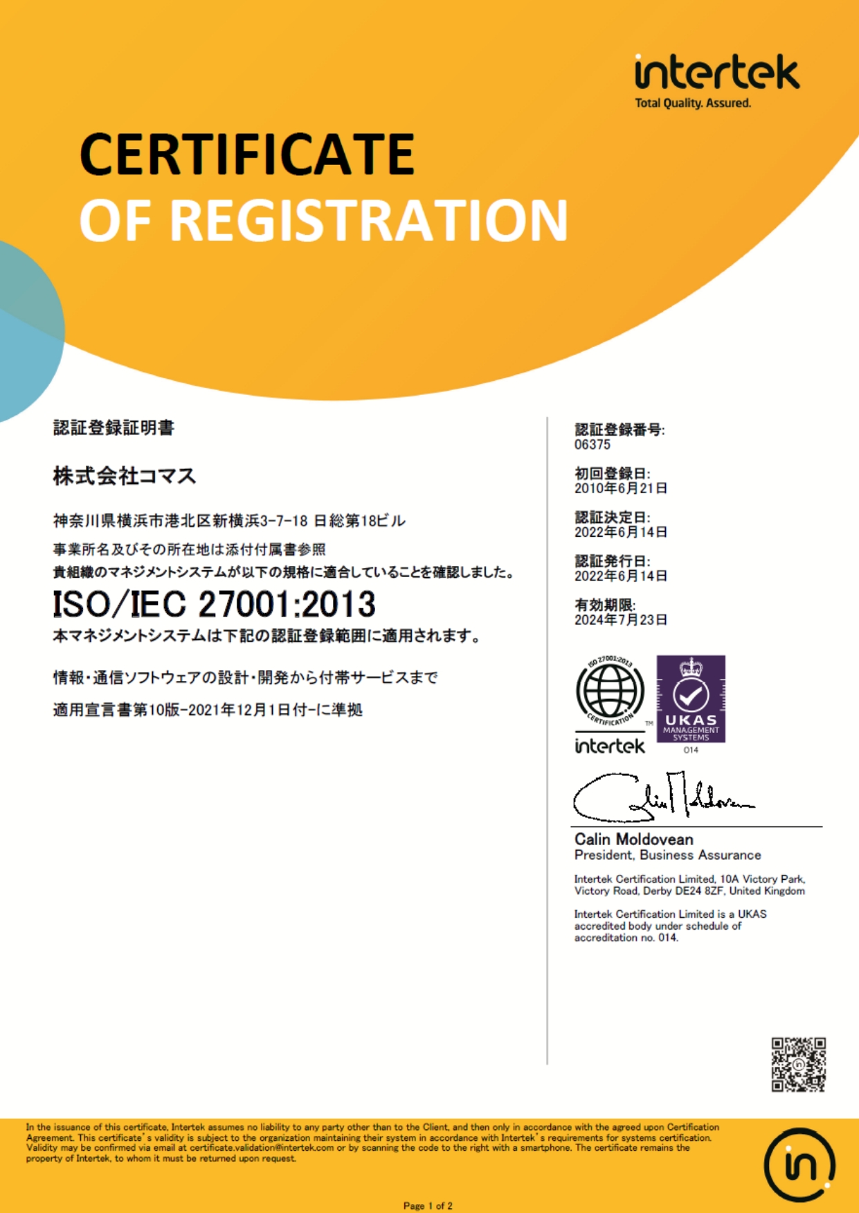 ISO 27001：2013